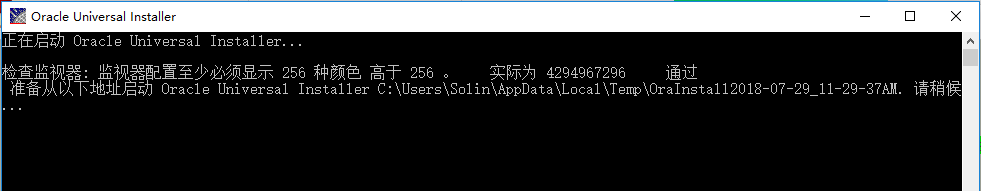 Windows10下安装Oracle 11g