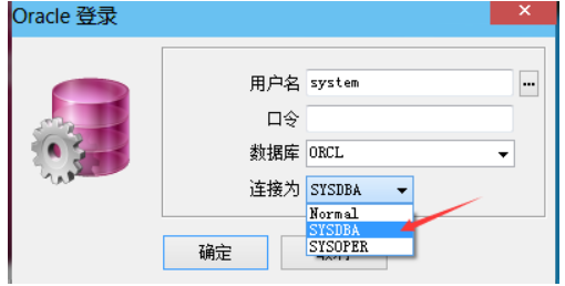 plsql developer配置数据库连接_plsql使用教程