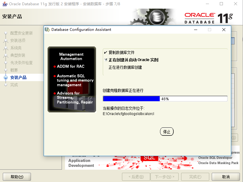 Windows10下安装Oracle 11g