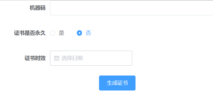 springboot实现Web系统License授权认证