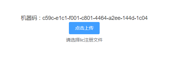 springboot实现Web系统License授权认证