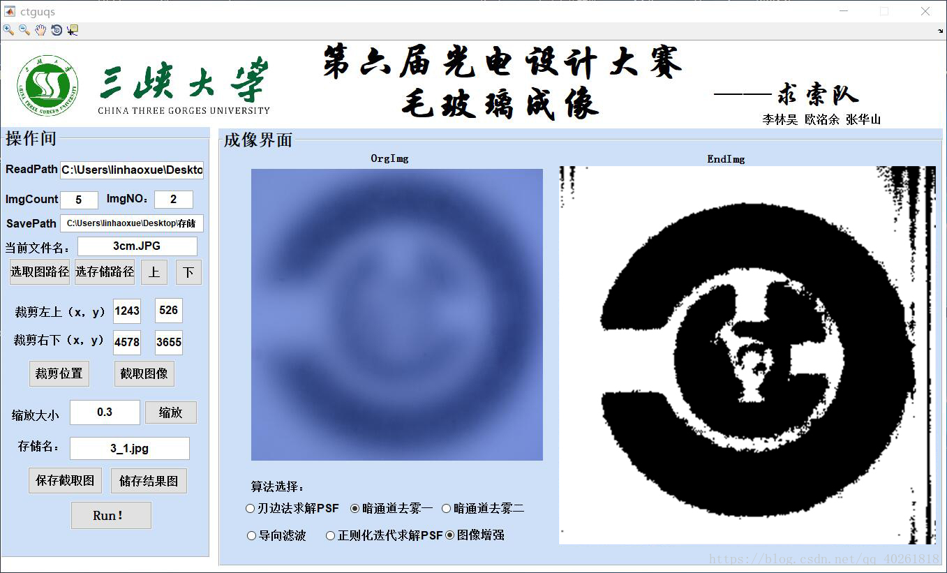 第六届光电设计大赛心得透过毛玻璃成像matlab