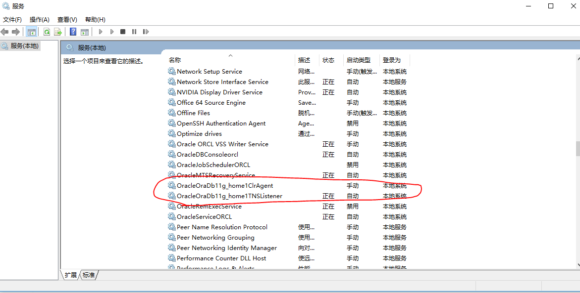 最新版oracle 11g下载和安装教程