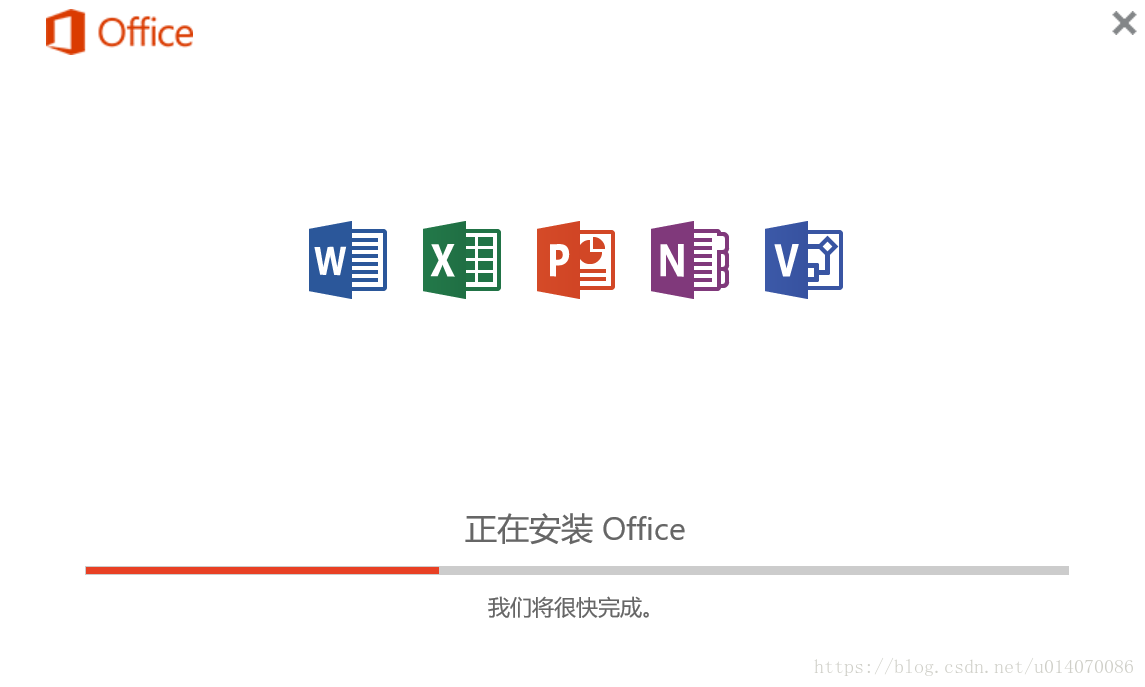 office2016与visio2016同时安装