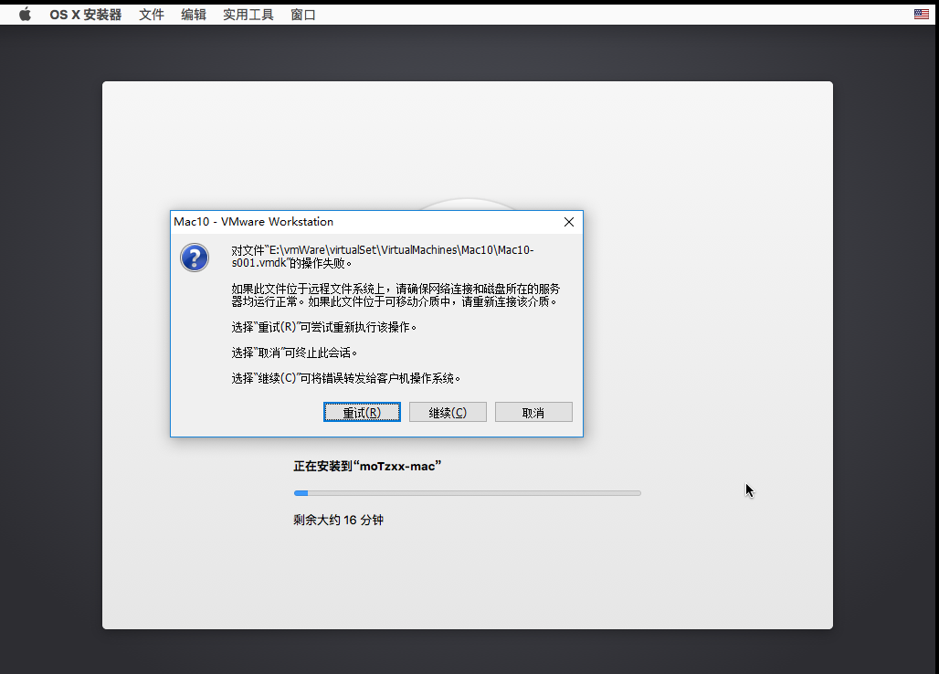 VMWare14 安装Mac OS系统（操作图解）