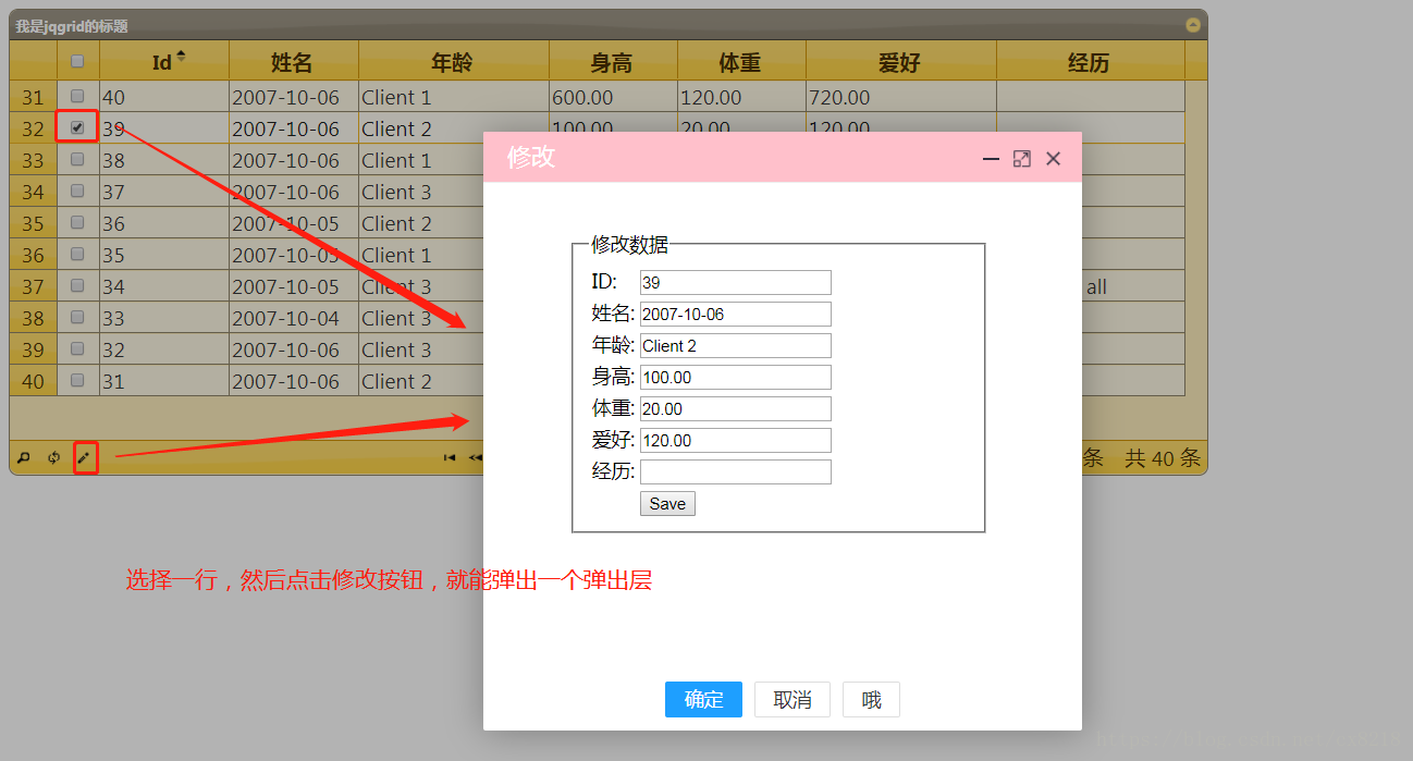 jq更改样式