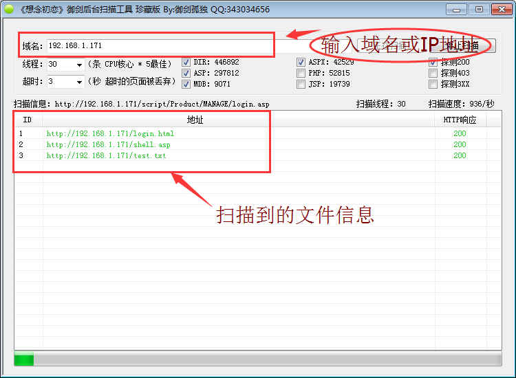 网站管理后台帐号密码暴力激活成功教程方法