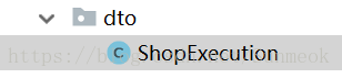 SSM项目之商铺系统-Dto之ShopExecution的实现(七)