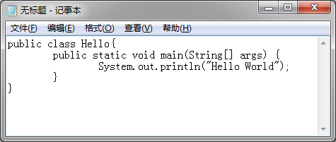 cmd中javac和java使用及注意事项