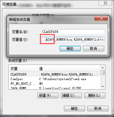 cmd中javac和java使用及注意事项