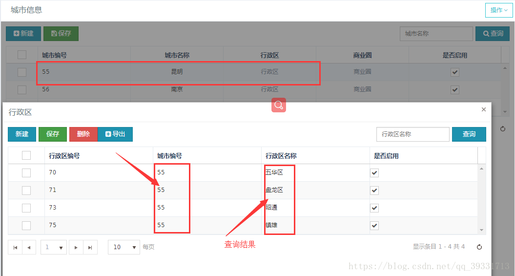 HAP框架学习之前后端数据交互