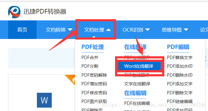 Word文档在线怎么进行翻译 办公小能手的博客 程序员信息网 Word文档在线翻译 程序员信息网