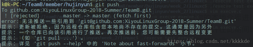 git push不成功