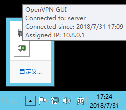 服务端开启OpenVPN