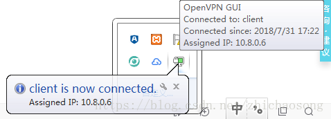 客户端开启OpenVPN