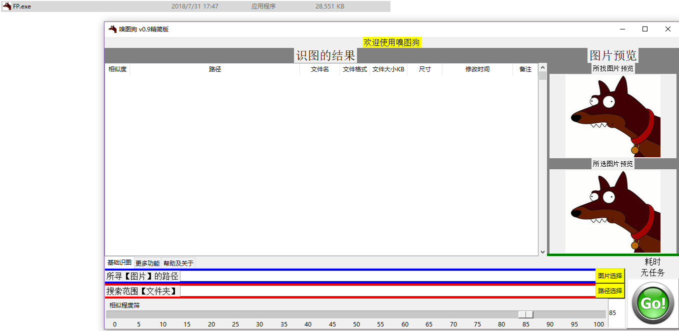 Pyinstaller打包exe附带图片的方法