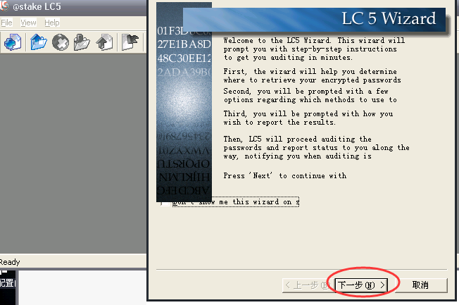 lc5找回windows账户信息