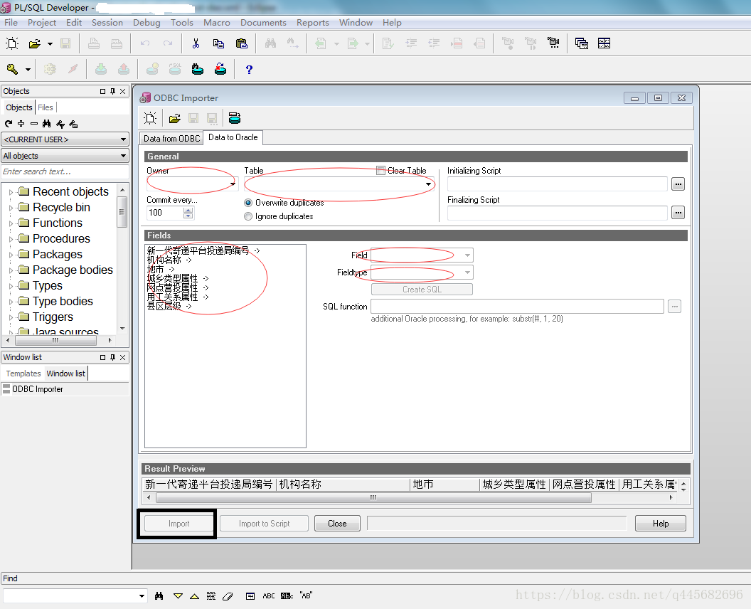 PL/SQL的ODBC导入Excel到Oracle