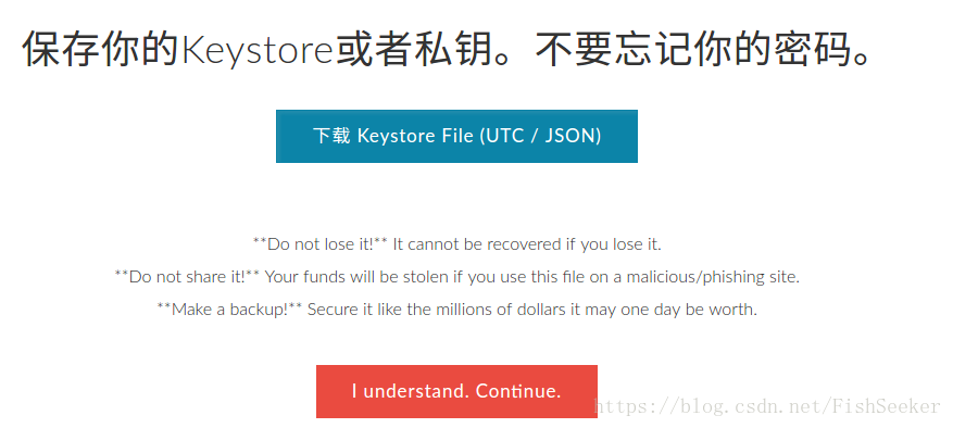 获得keystore