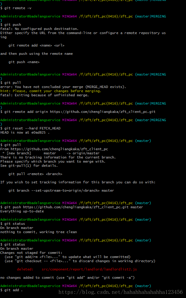 git pull报错Pulling is not possible because you have unmerged files