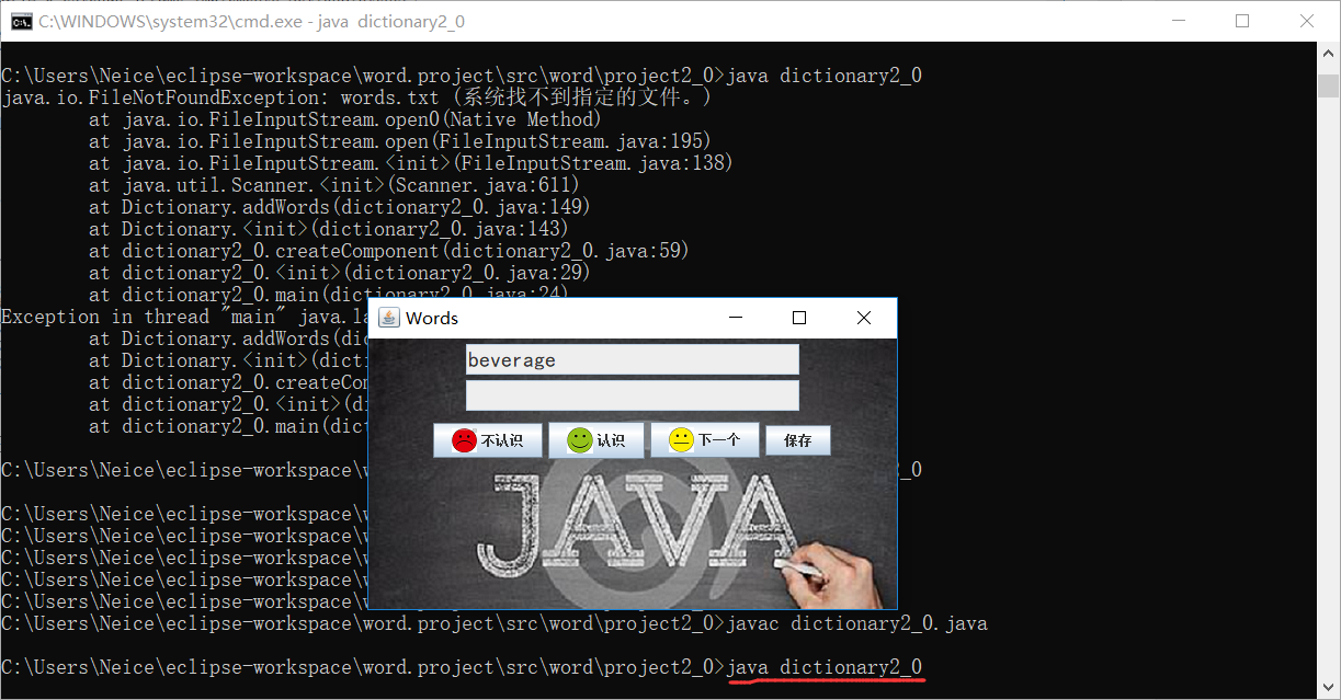 Java————错误：找不到或无法加载主类