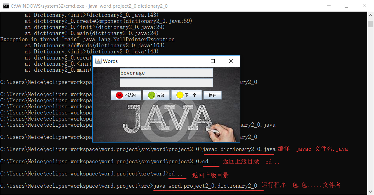 Java————错误：找不到或无法加载主类