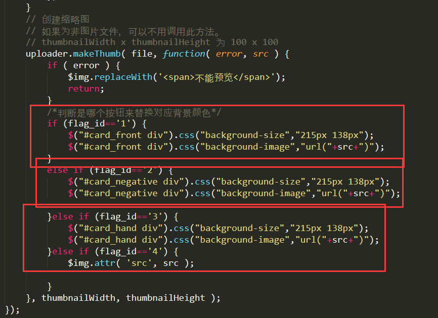 webuploader多例上传，按钮替换背景，上传图片替换背景图片，遇到的坑_ 