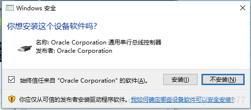 点安装