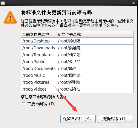 linux英语- CSDN