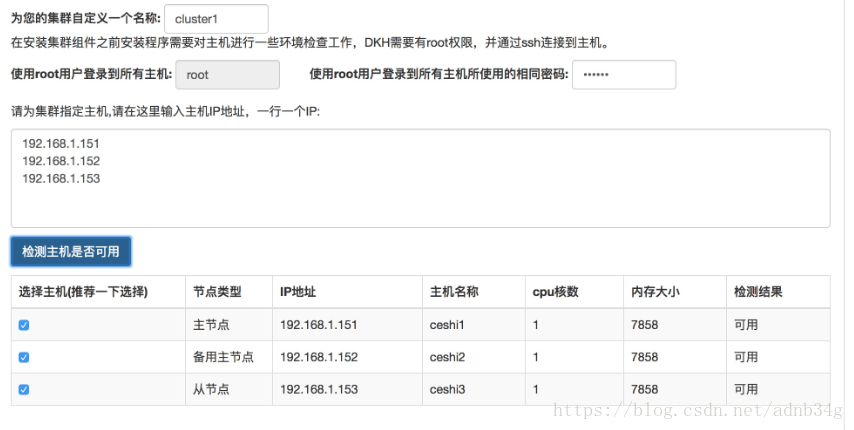 hadoop下載安裝教程