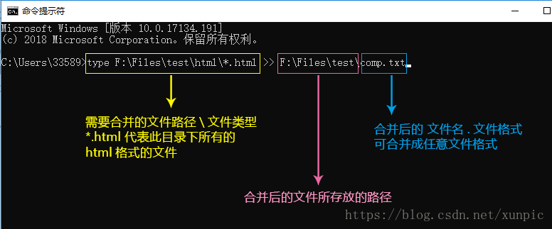 如何将多个txt文件合并