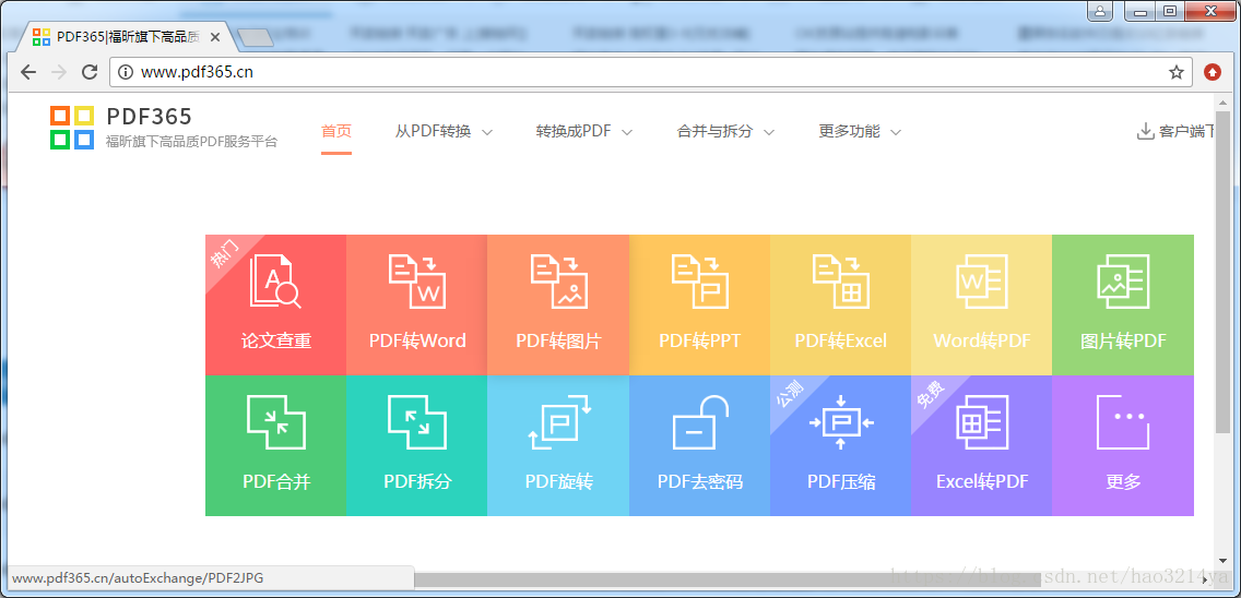 Pdf旋转 一分钟解决pdf页面倒置的问题 Hao3214ya的博客 Csdn博客 Pdf镜像翻转