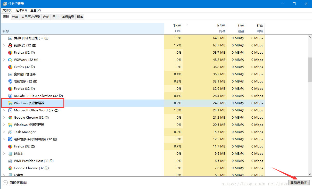 windows10操作系统任务栏点击无反应怎么解决？