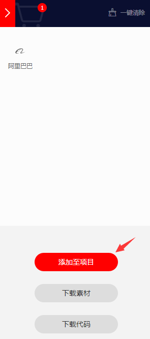 使用iconfont.ttf图标文字库代替图标图片_Ralap Zhong的专栏-程序员 