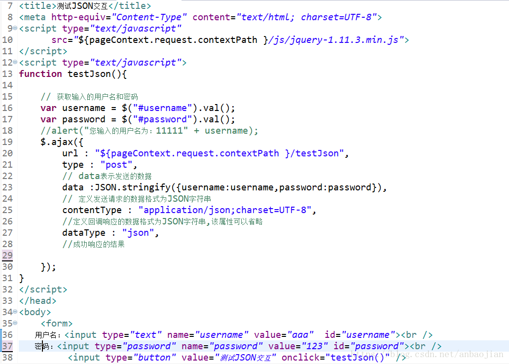 Springmvc中的使用jquery的 Name Val 获取不到值输入框的值 恒安软件 程序员宝宝 Name Val 程序员宝宝