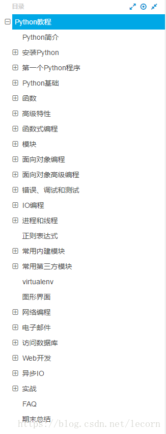 Python教程目录