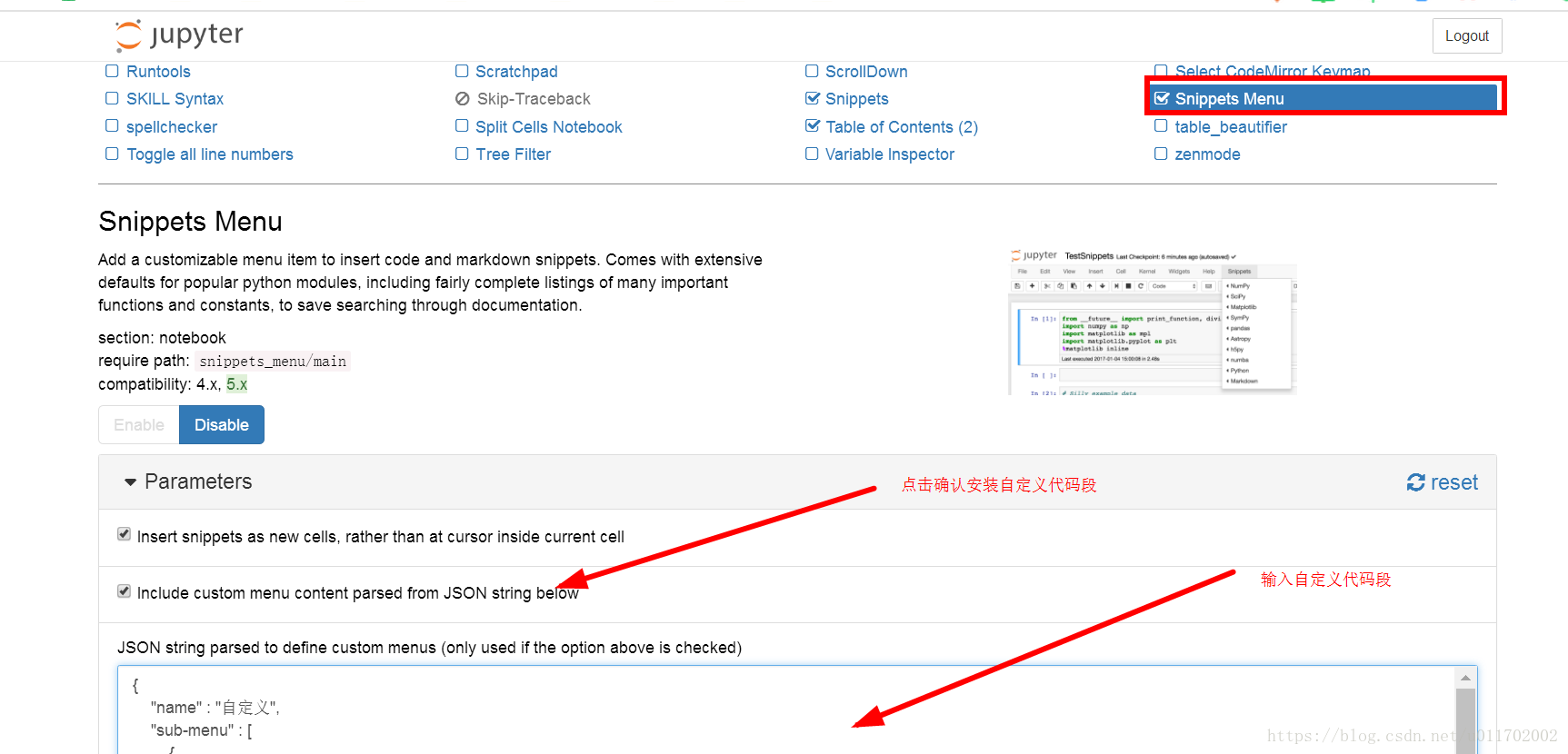 Jupyter NoteBook 自定义代码段（snippet）提高代码效率