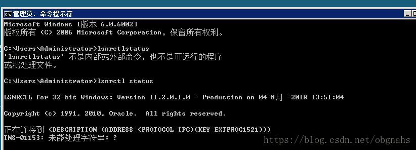 ora12541+tns-01153未能处理字符串