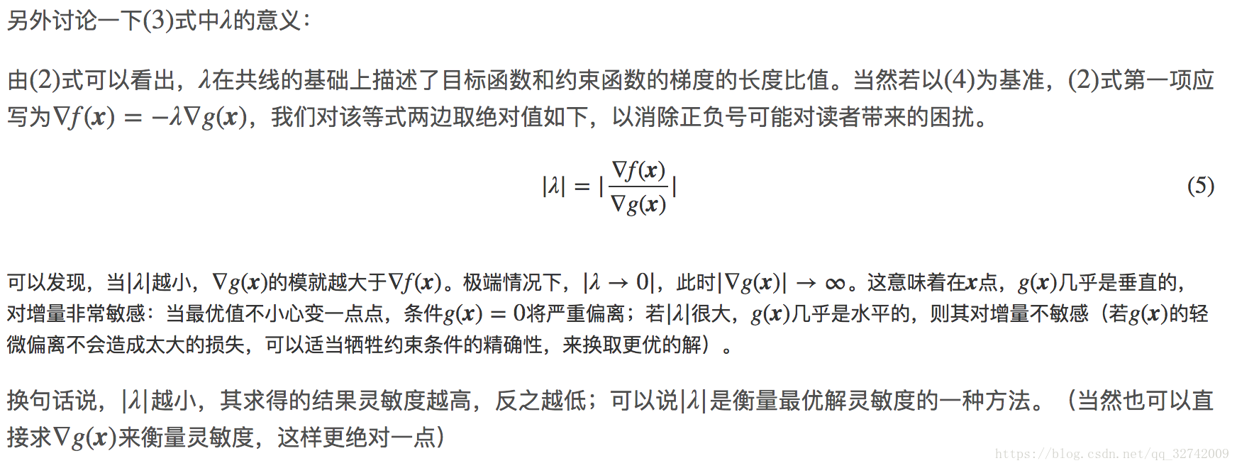 【数学基础】拉格朗日乘子法