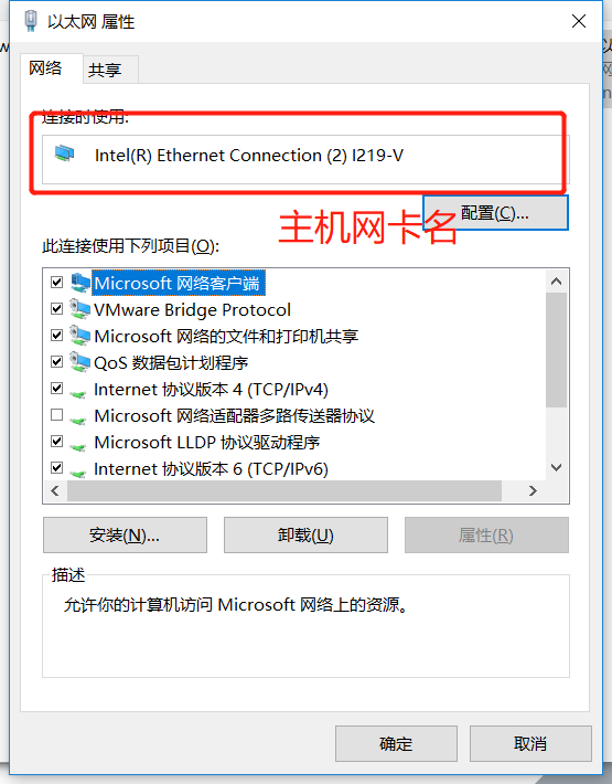 设置虚拟机桥接模式以及解决桥接模式上不了网以及ping不通主机的问题[通俗易懂]