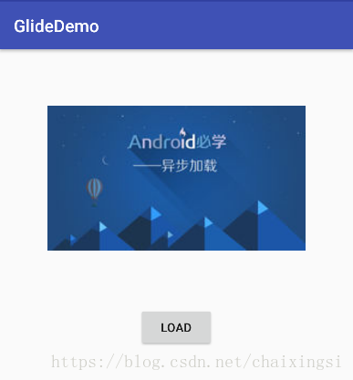 Glide框架-Android强化课程笔记
