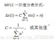 Kaldi計算mfcc的差分的計算方式 程式人生