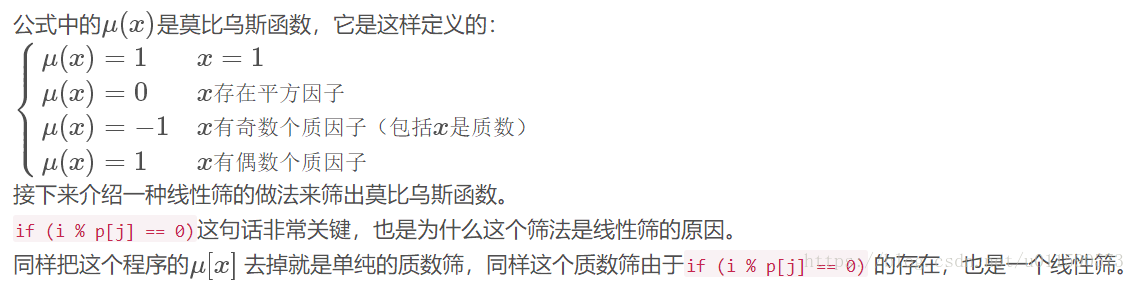 莫比乌斯函数