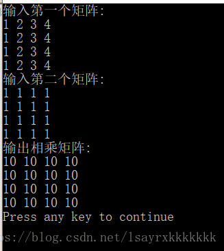 实现两个矩阵相乘