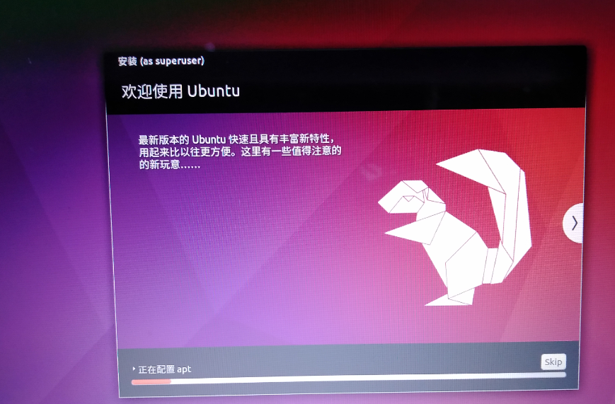 U盘启动安装Ubuntu16.04详解[通俗易懂]