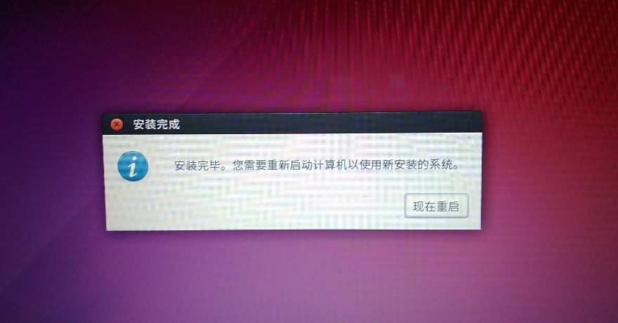 U盘启动安装Ubuntu16.04详解[通俗易懂]