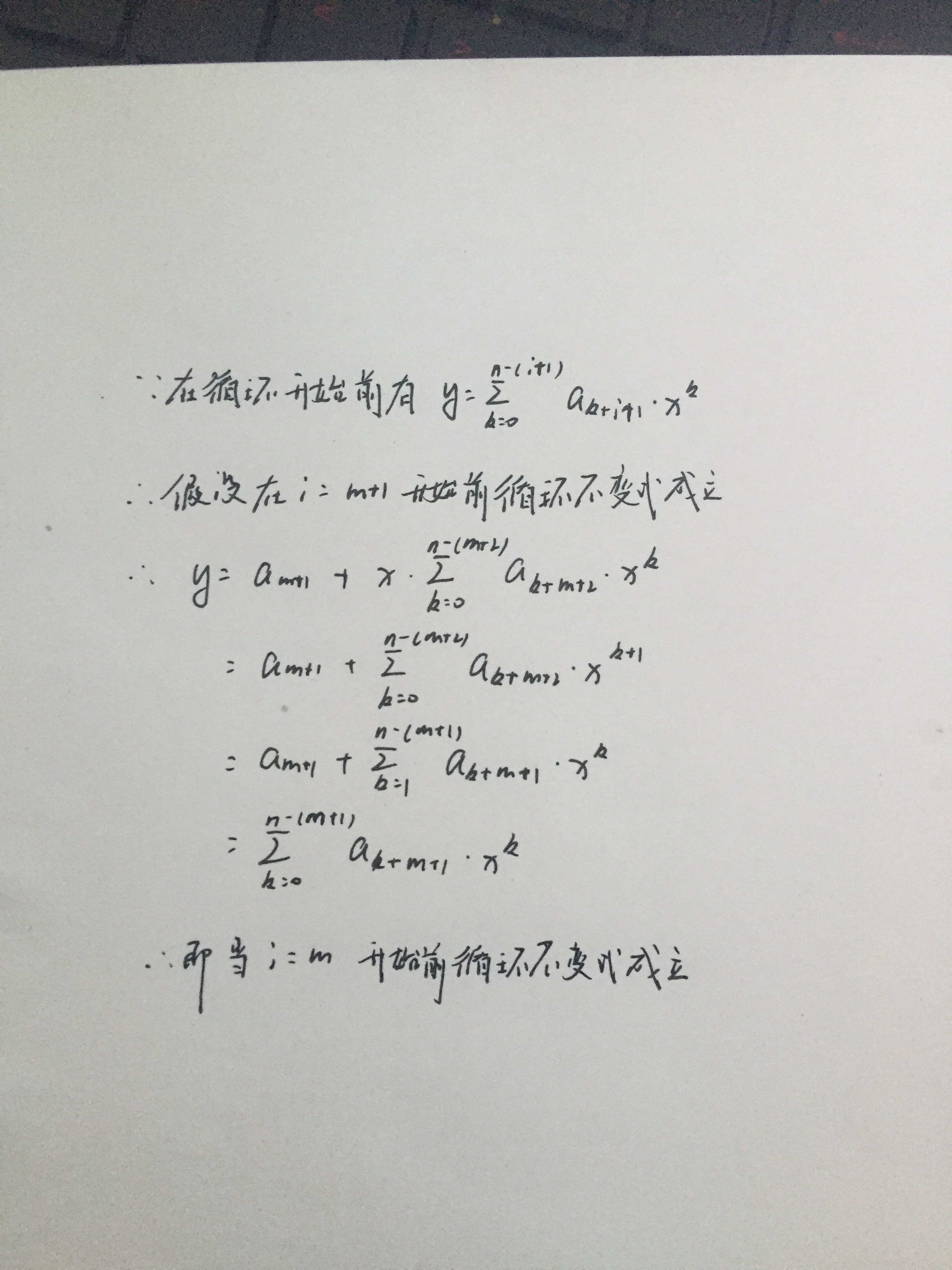 算法导论第二章思考题