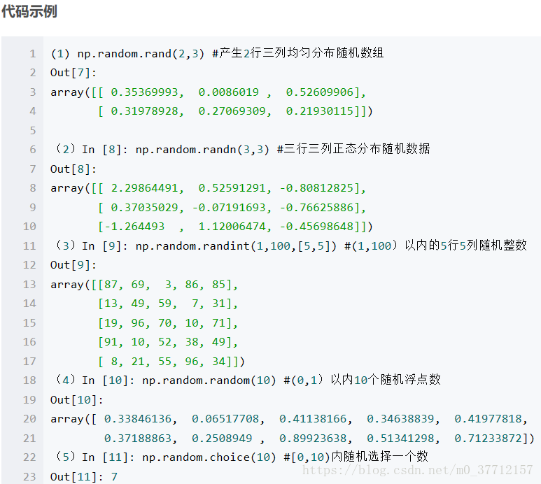python 获取随机数  第1张