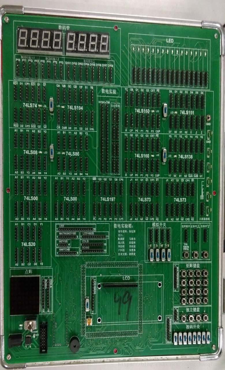 数电实验箱的入门介绍