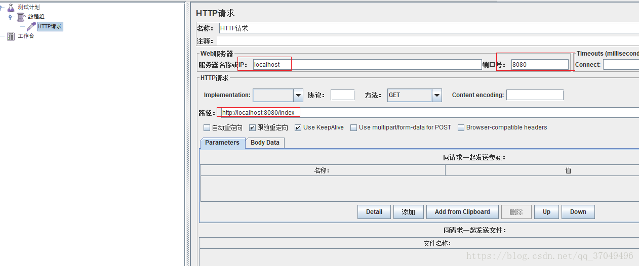 Named queries. Port query инструкция. Thread Group JMETER 5.5. Request for comments. Use redirection Server name:i:1.